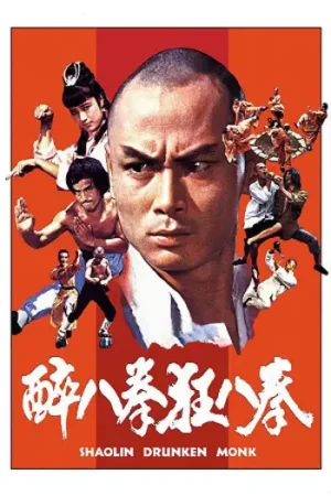 Download Shaolin Drunken Monk (1982) BluRay Dual Audio {Hindi-English} 480p [300MB] | 720p [860MB] | 1080p [1.5GB]